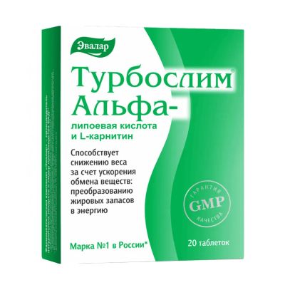 Лот: 23982657. Фото: 1. Турбослим Альфа-липоевая к-та... Народная медицина, БАДы
