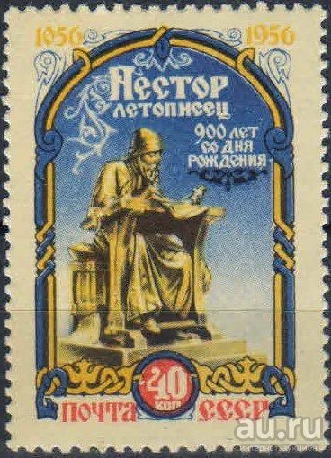 Лот: 15261053. Фото: 1. 1956, 24 сентября. 900 лет со... Марки