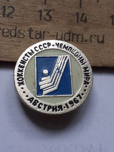 Лот: 25404655. Фото: 1. (№18259) значки спорт, Хоккей... Памятные медали