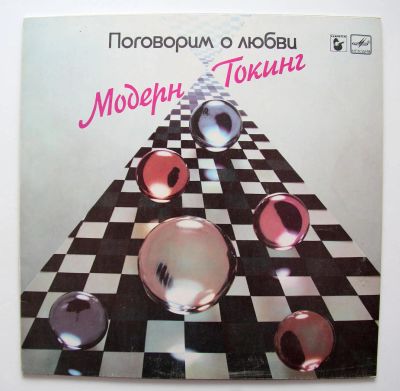 Лот: 11351211. Фото: 1. Modern Talking* let's talk about... Аудиозаписи