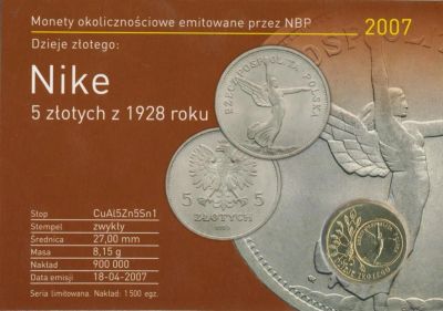 Лот: 5894160. Фото: 1. Польша 2007 2 злотых монета 5... Европа