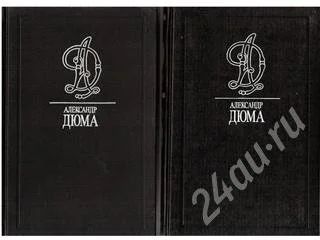 Лот: 382555. Фото: 1. А.Дюма. Собрание сочинений. 9... Художественная