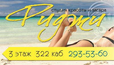 Лот: 3238738. Фото: 1. Все в солярий! Вертикальный турбосолярий... Другое (красота и здоровье)