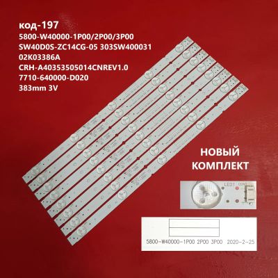 Лот: 18881527. Фото: 1. 197 p-33 LED String Новый комплект... Запчасти для телевизоров, видеотехники, аудиотехники