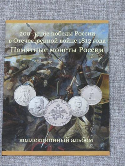 Лот: 4447208. Фото: 1. Коллекционный альбом для 2, 5... Аксессуары, литература