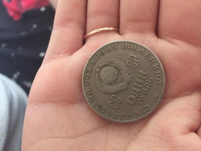 Лот: 8110251. Фото: 1. 1 рубль 1870-1970 сто лет со дня... Россия и СССР 1917-1991 года