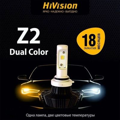 Лот: 11001217. Фото: 1. Лампа светодиодная HiVision Headlight... Оптика и освещение