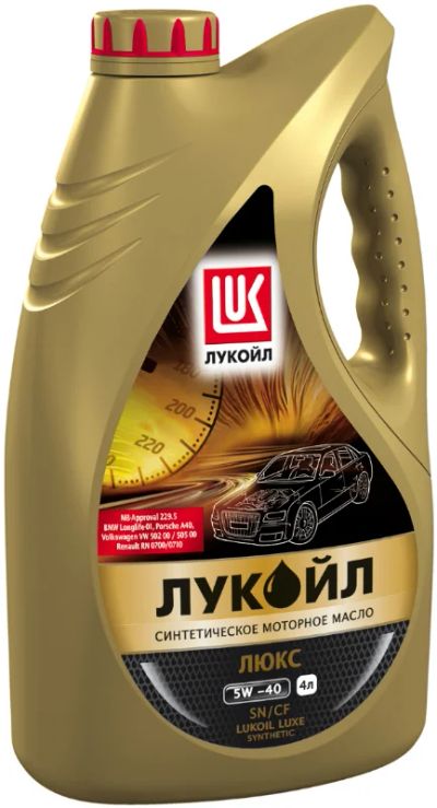 Лот: 5119587. Фото: 1. Лукоил Люкс 5w40 10w40 5w30 sl... Масла, жидкости