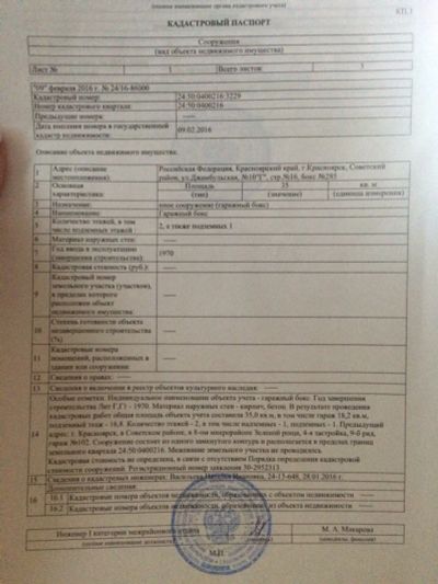 Лот: 6838793. Фото: 1. СрОчНо!!! продам гараж на джамбульской... Гаражи, парковочные места