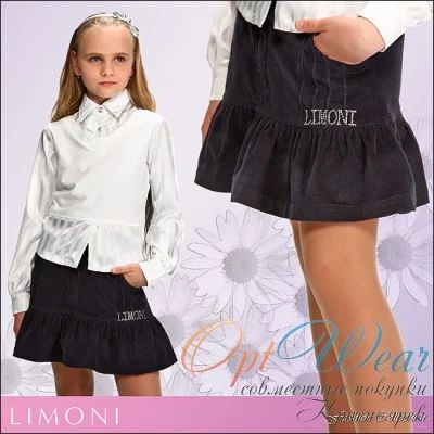 Лот: 6835109. Фото: 1. Юбка на девочку Limoni новая. Юбки