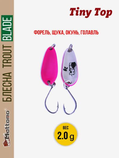 Лот: 25684901. Фото: 1. Форелевая блесна для рыбалки Trout... Другое (спортивная одежда)