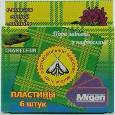 Лот: 17538657. Фото: 1. Пластины от моли Chameleon в коробке... Средства от насекомых и грызунов