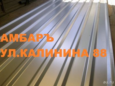 Лот: 15046396. Фото: 1. Профлист / профнастил металлический... Кровельные материалы