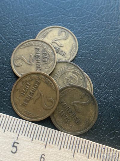 Лот: 18548502. Фото: 1. 2 копейки 1973. Россия и СССР 1917-1991 года