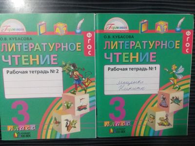 Лот: 16558850. Фото: 1. Литературное чтение 3 класс 2... Для школы