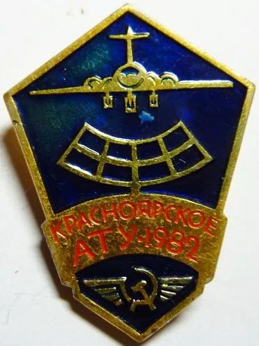 Лот: 8757138. Фото: 1. Редкий ромб. Красноярское АТУ... Сувенирные