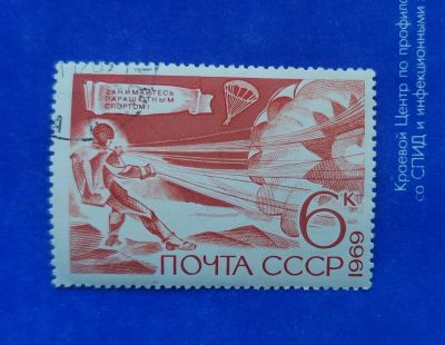 Лот: 19494738. Фото: 1. с 1 рубля. Марки (№59 - 04.10... Марки