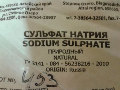 Лот: 8099444. Фото: 1. Сульфат натрия природный. Продам... Косметика для животных
