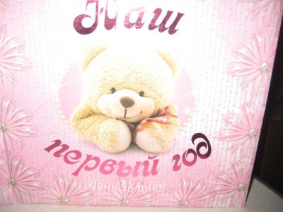 Лот: 5193444. Фото: 1. Классный подарок молодой семье... Флаги, гербы