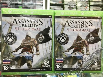 Лот: 12800975. Фото: 1. Assassin's Creed IV: Черный Флаг... Игры для консолей