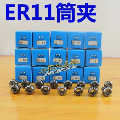 Лот: 5754382. Фото: 1. Цанги ER11 набор 14 шт для станков... Промышленное