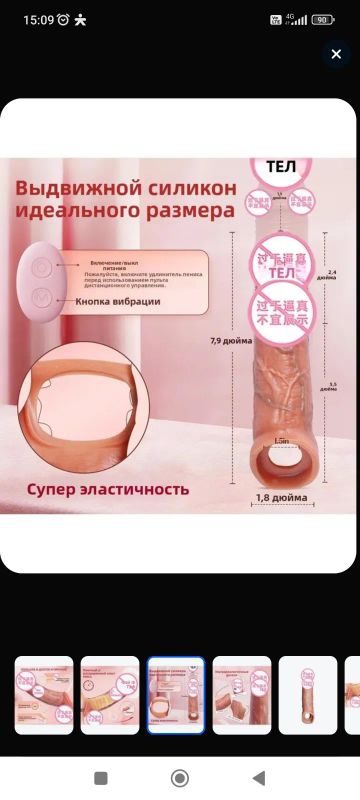 Лот: 25851253. Фото: 1. Насадка-удлинитель на пенис. Игрушки