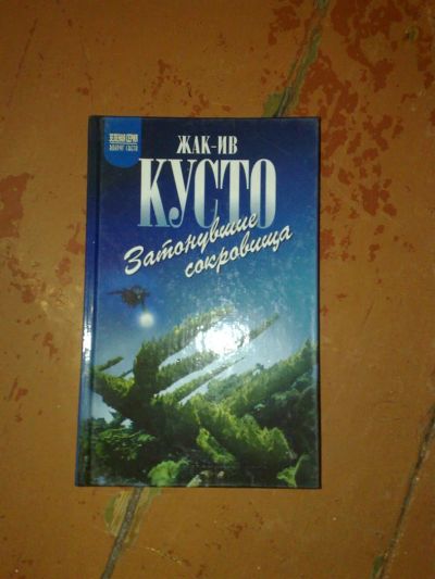 Лот: 3685606. Фото: 1. книга №1. Книги