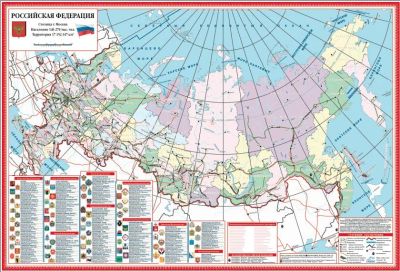 Лот: 8542455. Фото: 1. Карта Российской Федерации [Карта... Карты и путеводители