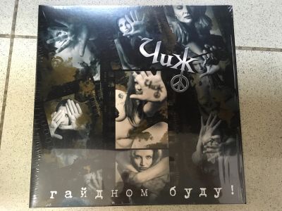 Лот: 12129292. Фото: 1. Чиж Гайдном буду. Аудиозаписи