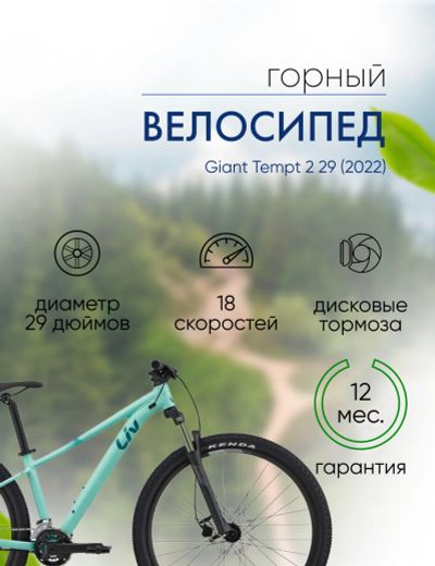 Лот: 22378680. Фото: 1. Женский велосипед Giant Tempt... Велосипеды