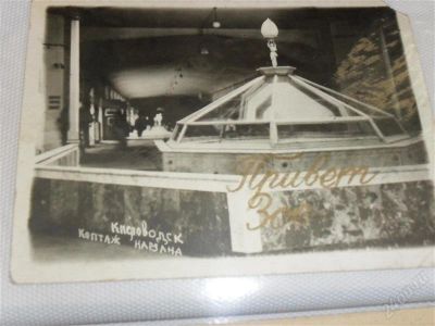 Лот: 2057732. Фото: 1. ретро открытка. Открытки, конверты