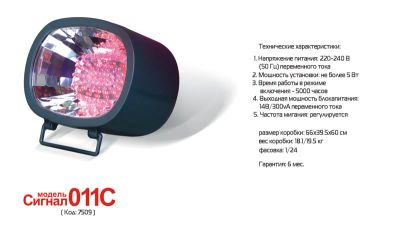 Лот: 4137569. Фото: 1. Световая пушка 011c. Световое оборудование