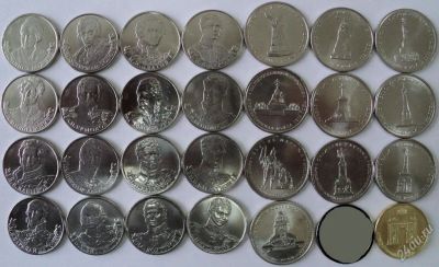 Лот: 6072071. Фото: 1. Обменяю 2 комплекта бородино на... Россия после 1991 года