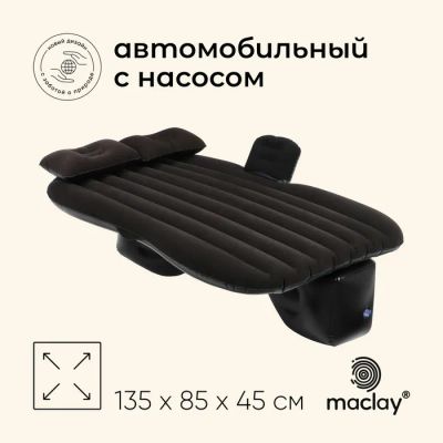 Лот: 25613296. Фото: 1. Матрас надувной автомобильный... Компрессоры автомобильные, шинные насосы