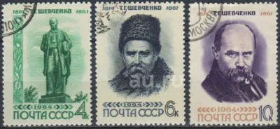 Лот: 20847495. Фото: 1. 1964, февраль. 150-летие cо дня... Марки