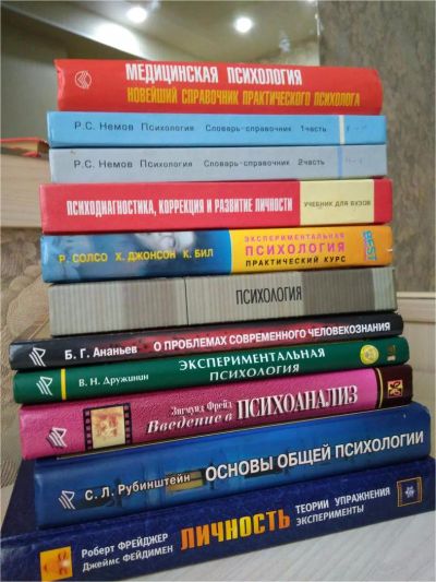 Лот: 10542981. Фото: 1. Психология/ Базовая литература... Психология