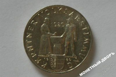 Лот: 1070036. Фото: 1. 25 шилингов 1960 г. серебро -... Германия и Австрия