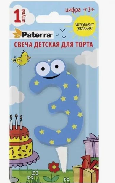Лот: 21254850. Фото: 1. Свечи для торта Paterra &quot... Подсвечники, канделябры