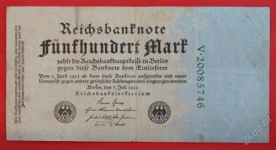 Лот: 1598477. Фото: 1. (№924) 500 марок 1922 (Германия... Германия и Австрия