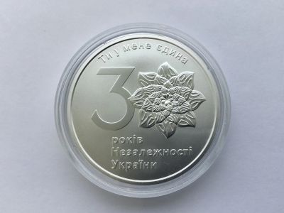 Лот: 18439684. Фото: 1. Украина 2021 год 1 гривна. 30... Европа