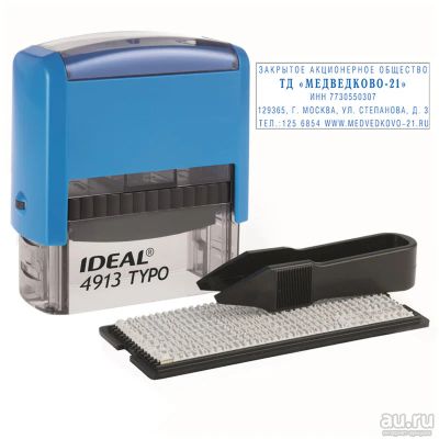 Лот: 15648935. Фото: 1. IDEAL 4913/DB (58 х 22 мм, 5 строк... Печати, штампы, оснастки