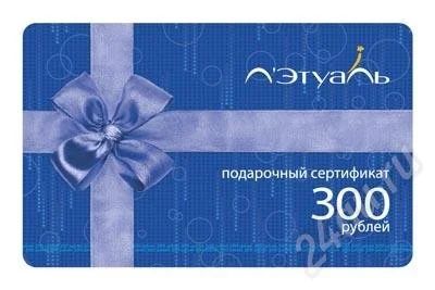 Лот: 728554. Фото: 1. Подарочный сертификат - Л'Этуаль... Подарочные сертификаты, купоны, промокоды