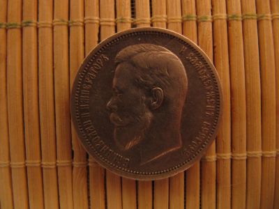 Лот: 6580614. Фото: 1. Подарок на Новый Год. Россия 50... Россия до 1917 года