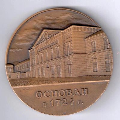 Лот: 15662870. Фото: 1. СССР 1982 Медаль Ленинградский... Юбилейные