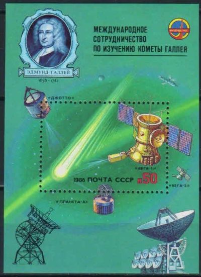 Лот: 17994777. Фото: 1. 1986, март. Международный проект... Марки