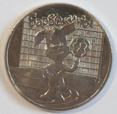 Лот: 17344939. Фото: 1. 25 рублей 2020 год. Российская... Россия после 1991 года