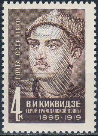 Лот: 25557325. Фото: 1. 1970, сентябрь. 75-летие со дня... Марки