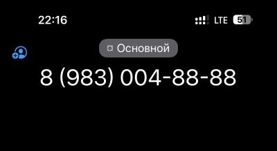 Лот: 24290968. Фото: 1. Платиновый номер 8888. Красноярск