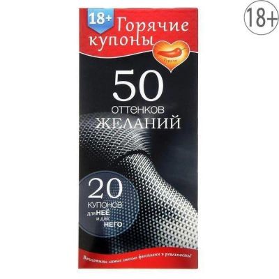 Лот: 24252585. Фото: 1. Набор для пар «50 оттенков желаний... Игрушки