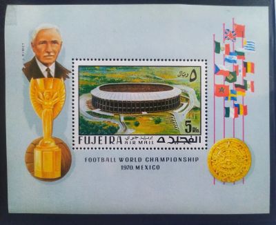 Лот: 19575246. Фото: 1. Фуджейра 1970 Чемпионат мира по... Марки